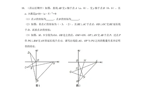 阶段复习专题02全等三角形（培优卷）（原卷+解析）-2022-2023学年八年级数学上册高分突破必练专题（人教版）_初中数学人教版_8上-初中数学人教版_旧版_07专项讲练