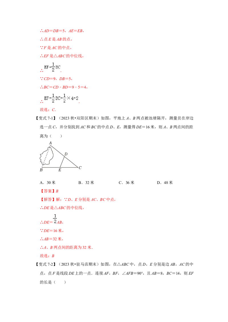 第01讲平行四边形的性质和判定（知识解读+达标检测）（解析版）_初中数学人教版_八年级数学下册_保存转存之后查看(1)_8下-初中数学人教版（2026春新版持续更新）_旧版-可参考