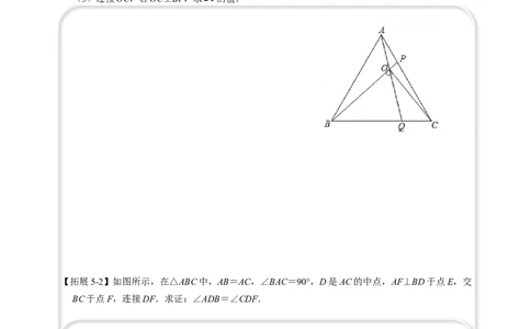 全等变化模型五十字模型（原卷版）_初中数学人教版_8上-初中数学人教版_旧版_07专项讲练_八年级数学上册全等三角形模型图析高分突破（人教版）