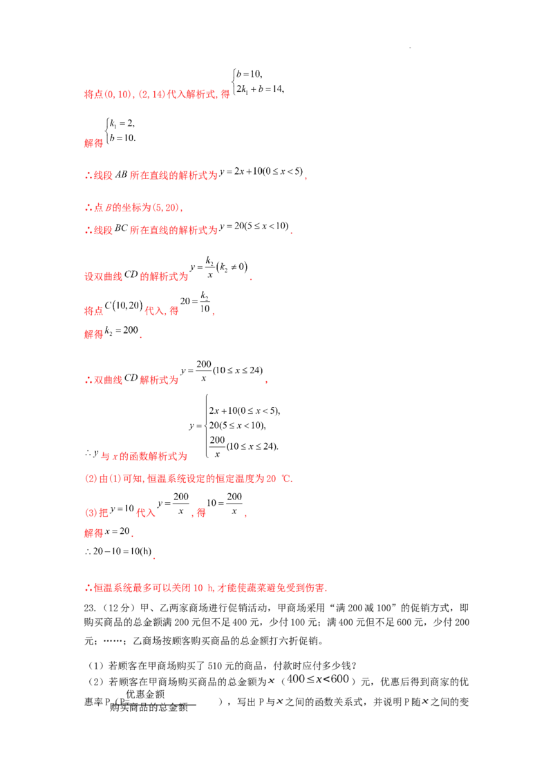 第26章反比例函数A卷（解析版）_初中数学人教版_9下-初中数学人教版_06习题试卷_2单元测试_单元测试（第3套）