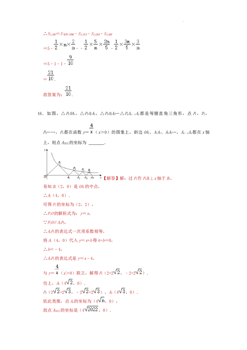 第26章反比例函数A卷（解析版）_初中数学人教版_9下-初中数学人教版_06习题试卷_2单元测试_单元测试（第3套）