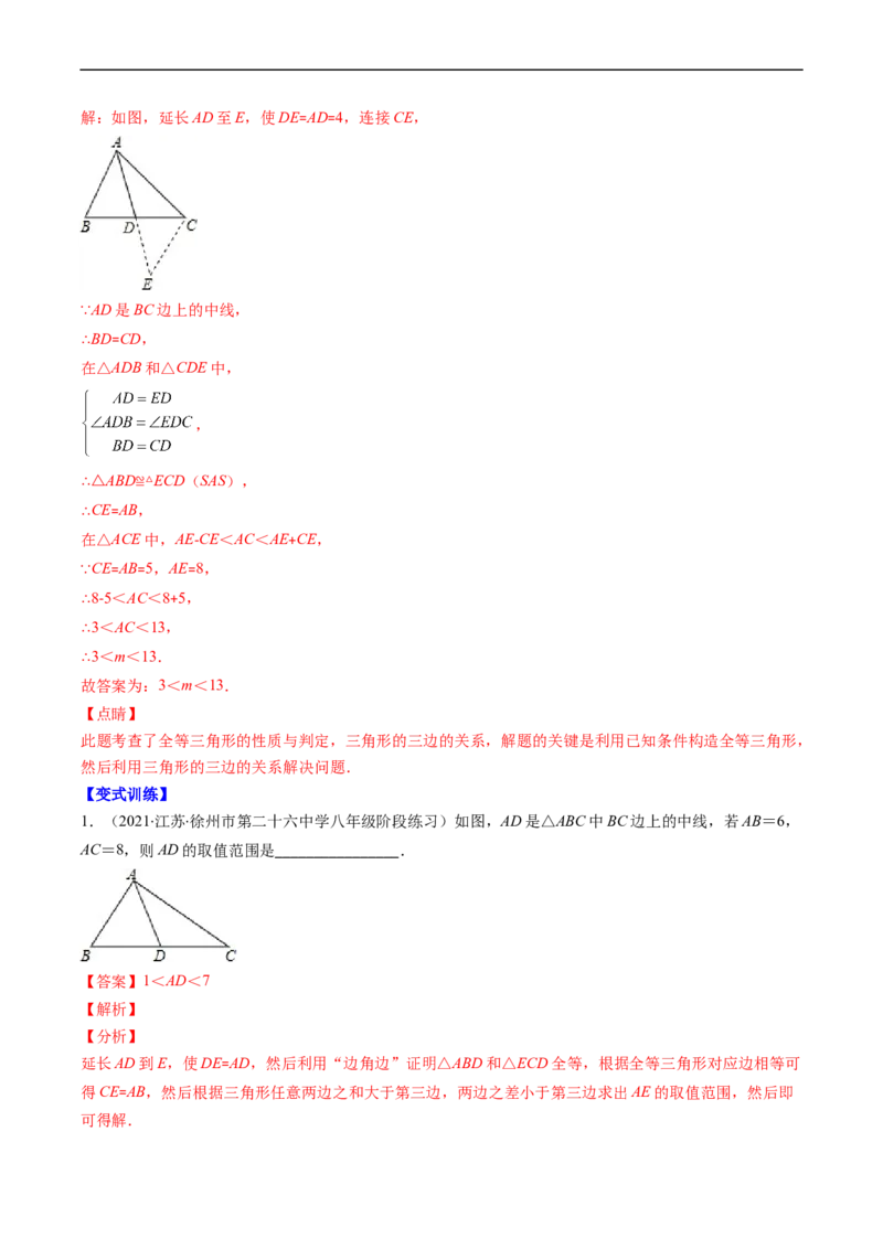 人教版八年级数学上学期期中易错精选30题（解析版）_初中数学人教版_8上-初中数学人教版_旧版_06习题试卷_6期中期末复习专题