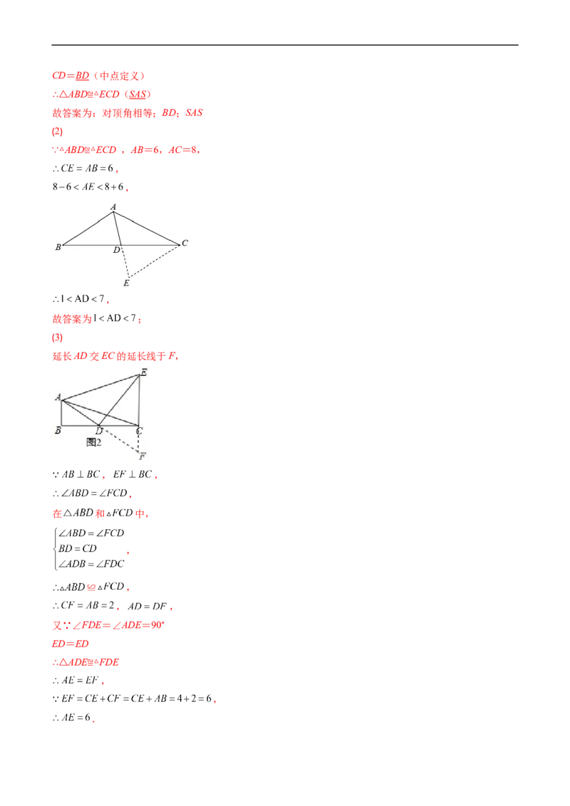 人教版八年级数学上学期期中易错精选30题（解析版）_初中数学人教版_8上-初中数学人教版_旧版_06习题试卷_6期中期末复习专题