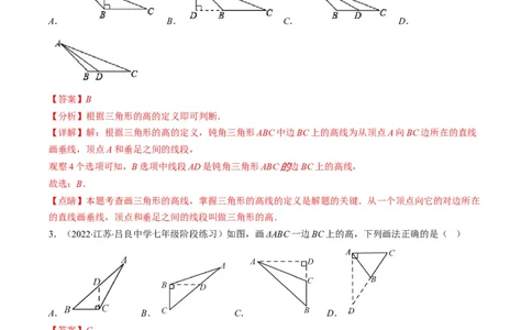 人教版八年级数学上学期期中易错精选30题（解析版）_初中数学人教版_8上-初中数学人教版_旧版_06习题试卷_6期中期末复习专题