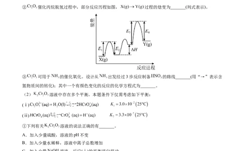 押广东卷第19题&nbsp;化学反应原理综合题（解析版）_05高考化学_2024年新高考资料_5.2024三轮冲刺_备战2024年高考化学临考题号押题（广东卷）323301515
