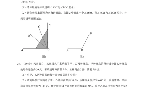 期末培优检测（一）（考试范围：七上全册）（原卷版）_初中数学人教版_7上-初中数学人教版_7上-初中数学人教版（旧版）赠送_06习题试卷_4期末试卷