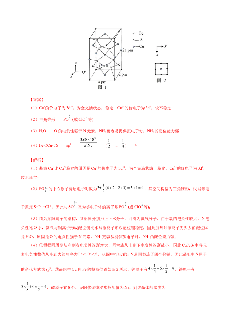 专题十能力提升检测卷（测）-2023年高考化学一轮复习讲练测（新教材新高考）（解析版）_05高考化学_新高考复习资料_2023年新高考资料_一轮复习