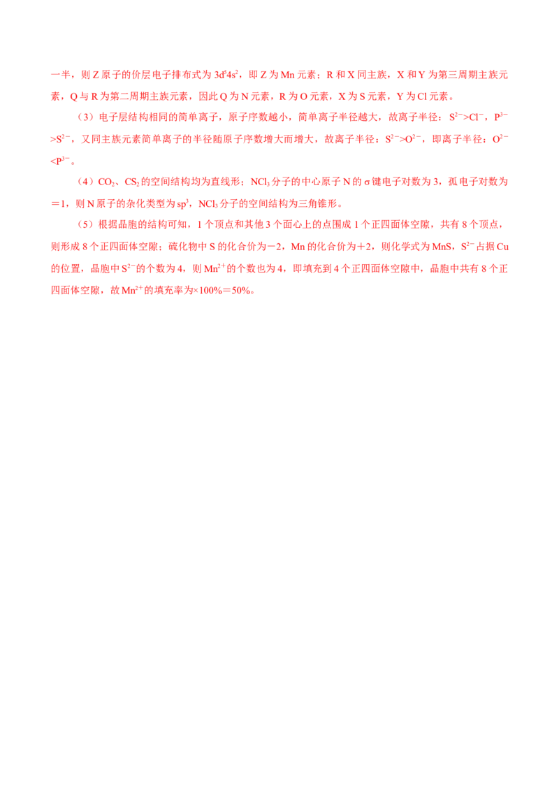 专题十能力提升检测卷（测）-2023年高考化学一轮复习讲练测（新教材新高考）（解析版）_05高考化学_新高考复习资料_2023年新高考资料_一轮复习