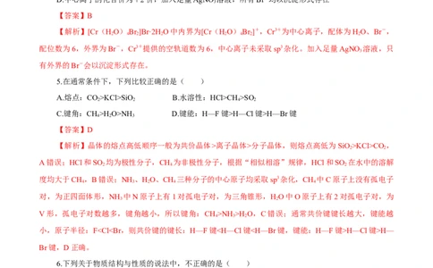 专题十能力提升检测卷（测）-2023年高考化学一轮复习讲练测（新教材新高考）（解析版）_05高考化学_新高考复习资料_2023年新高考资料_一轮复习
