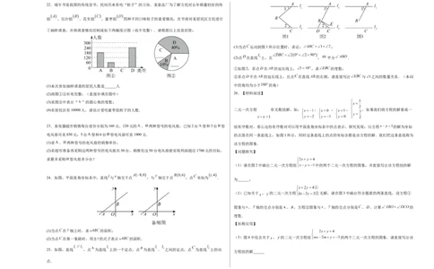 期末模拟卷01（人教版）（考试版）测试范围：第五章~第十章A3版_初中数学人教版_7下-初中数学人教版_7下-初中数学人教版（旧版）赠送_06习题试卷_4期末试卷