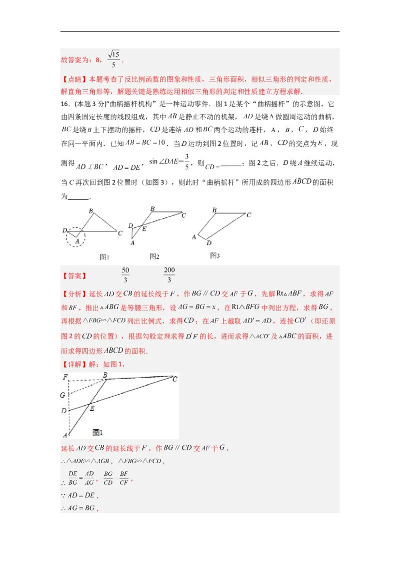 黄金卷04-赢在中考&middot;黄金8卷备战2023年中考数学全真模拟卷（长沙专用）（解析版）_初中数学人教版_9下-初中数学人教版_10中考模拟卷