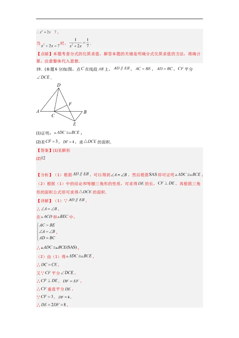 黄金卷04-赢在中考&middot;黄金8卷备战2023年中考数学全真模拟卷（长沙专用）（解析版）_初中数学人教版_9下-初中数学人教版_10中考模拟卷