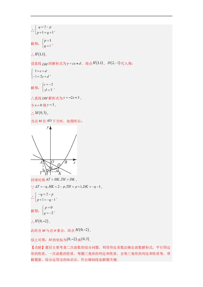 黄金卷04-赢在中考&middot;黄金8卷备战2023年中考数学全真模拟卷（长沙专用）（解析版）_初中数学人教版_9下-初中数学人教版_10中考模拟卷