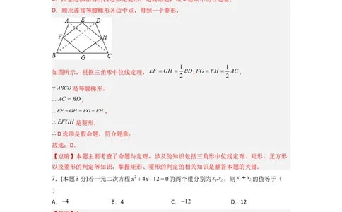 黄金卷04-赢在中考&middot;黄金8卷备战2023年中考数学全真模拟卷（长沙专用）（解析版）_初中数学人教版_9下-初中数学人教版_10中考模拟卷