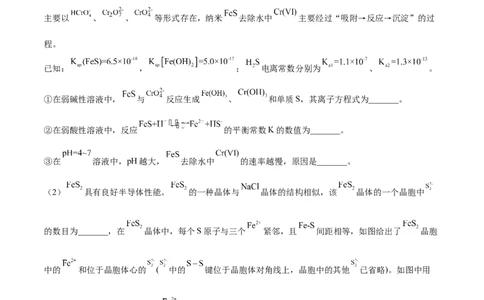 押江苏卷第14题化工流程综合题（原卷版）_05高考化学_2024年新高考资料_5.2024三轮冲刺_备战2024年高考化学临考题号押题（江苏专用）322863014