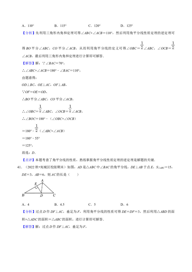 期末真题必刷易错60题（32个考点专练）（解析版）_初中数学人教版_8上-初中数学人教版_旧版_06习题试卷_6期中期末复习专题