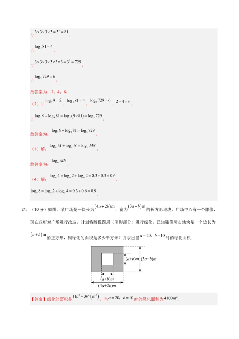 第14章整式的乘法与因式分解过关测试卷（教师版）_初中数学_八年级数学上册（人教版）_知识解读与题型专练-V14_2025版