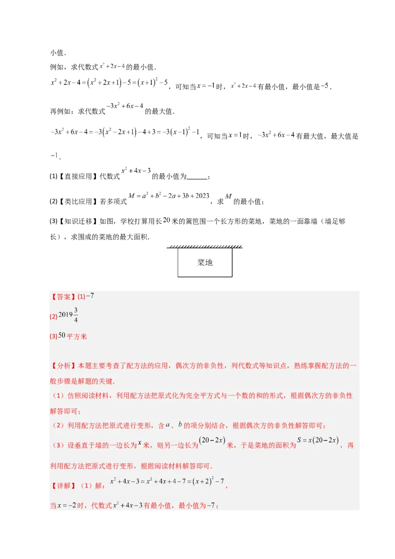 第14章整式的乘法与因式分解过关测试卷（教师版）_初中数学_八年级数学上册（人教版）_知识解读与题型专练-V14_2025版