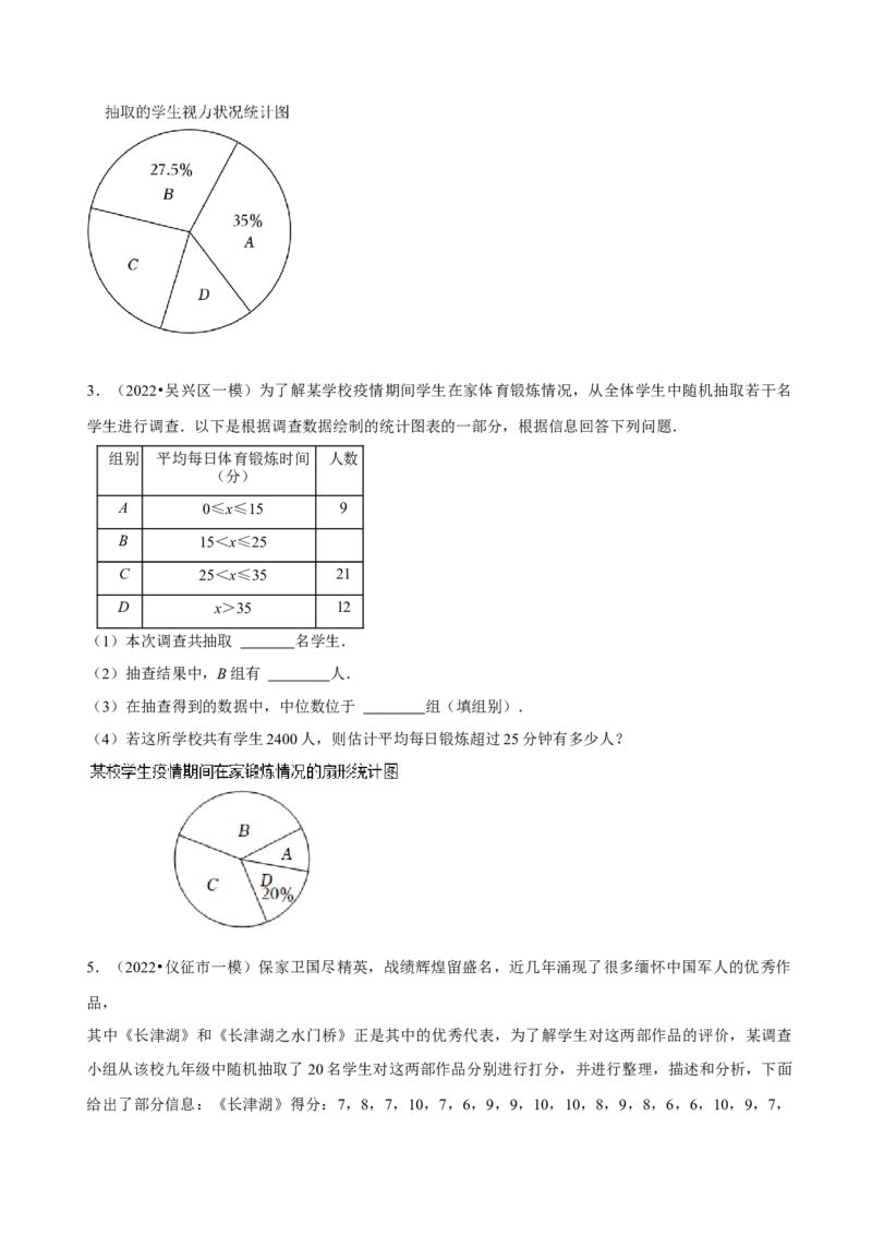 第20章数据的分析（A卷&middot;知识通关练）（原卷版）_new_初中数学人教版_八年级数学下册_保存转存之后查看(1)_8下-初中数学人教版（2026春新版持续更新）_旧版-可参考_06习题试卷_2单元测试