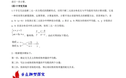 专题二化学计量与化学计算（原卷版）_05高考化学_新高考复习资料_2023年新高考资料_二轮复习_题型分类归纳2023年高考化学二轮复习讲与练
