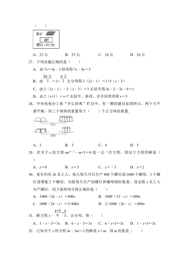 期末高频试题必杀（90题）（原卷版）_初中数学人教版_7上-初中数学人教版_7上-初中数学人教版（旧版）赠送_06习题试卷_6期中期末复习专题