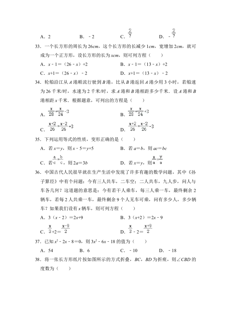 期末高频试题必杀（90题）（原卷版）_初中数学人教版_7上-初中数学人教版_7上-初中数学人教版（旧版）赠送_06习题试卷_6期中期末复习专题