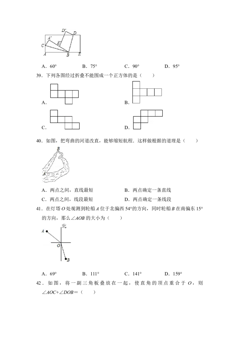 期末高频试题必杀（90题）（原卷版）_初中数学人教版_7上-初中数学人教版_7上-初中数学人教版（旧版）赠送_06习题试卷_6期中期末复习专题