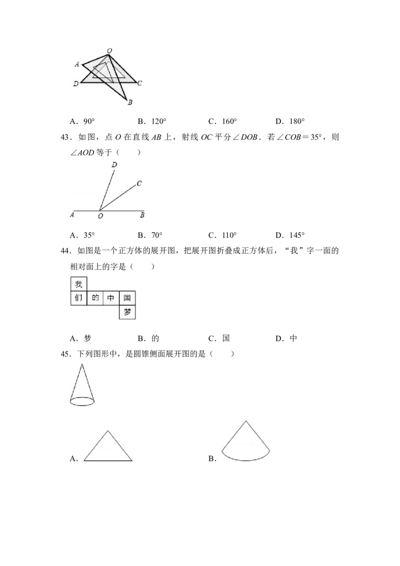 期末高频试题必杀（90题）（原卷版）_初中数学人教版_7上-初中数学人教版_7上-初中数学人教版（旧版）赠送_06习题试卷_6期中期末复习专题