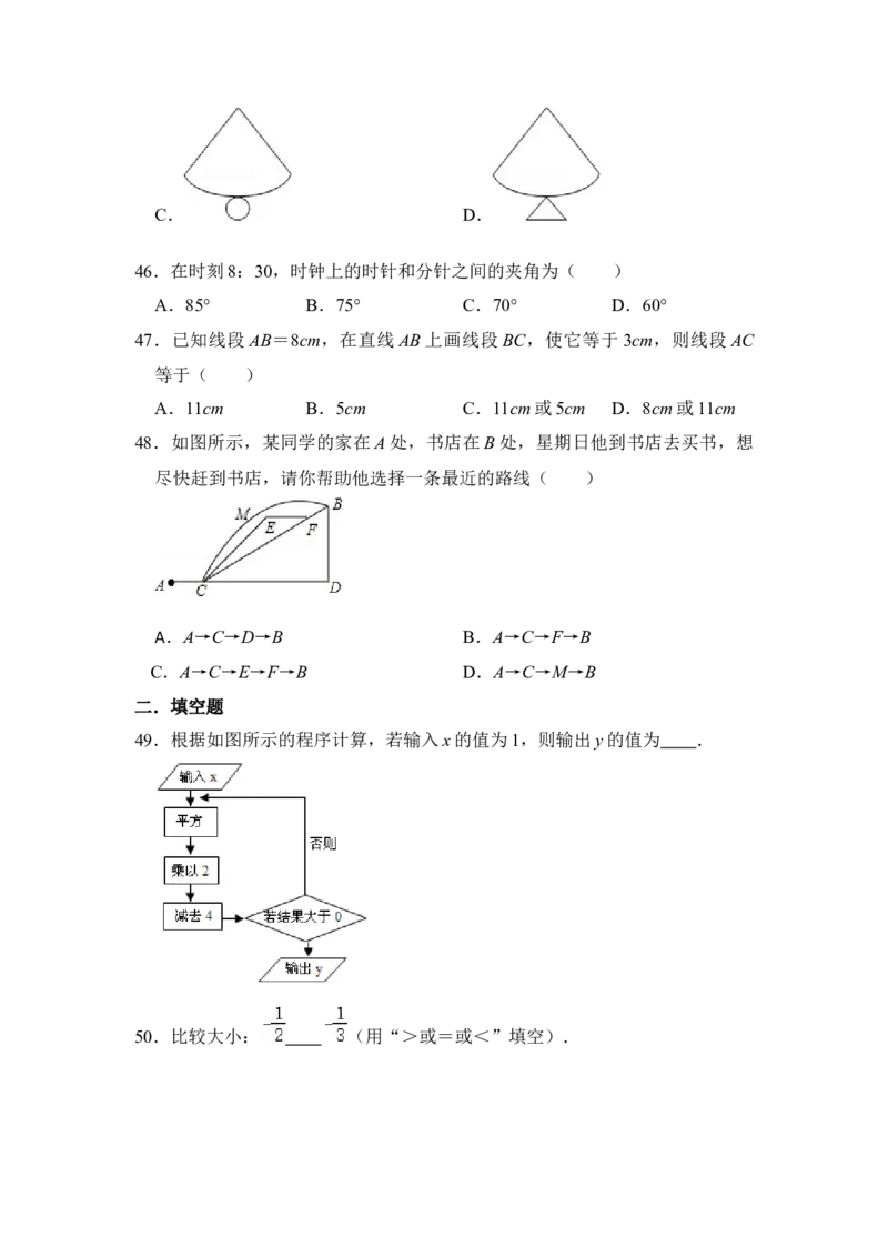 期末高频试题必杀（90题）（原卷版）_初中数学人教版_7上-初中数学人教版_7上-初中数学人教版（旧版）赠送_06习题试卷_6期中期末复习专题