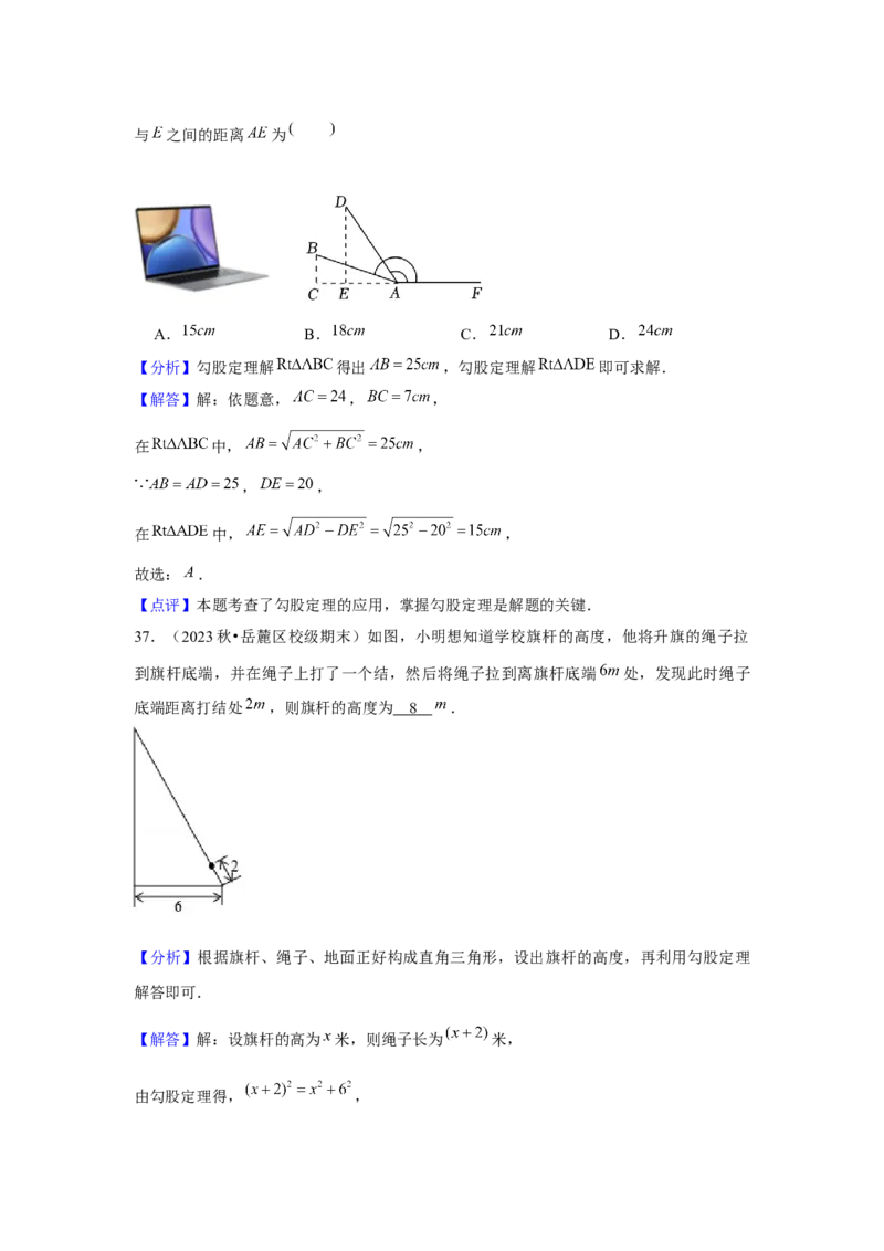 第4讲勾股定理（5个知识点+5种题型+强化训练）（教师版）_初中数学_八年级数学下册（人教版）_常见题型通关讲解练-V3