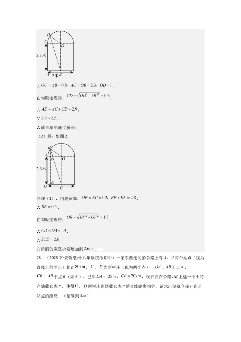 第4讲勾股定理（5个知识点+5种题型+强化训练）（教师版）_初中数学_八年级数学下册（人教版）_常见题型通关讲解练-V3