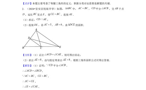 第4讲勾股定理（5个知识点+5种题型+强化训练）（教师版）_初中数学_八年级数学下册（人教版）_常见题型通关讲解练-V3