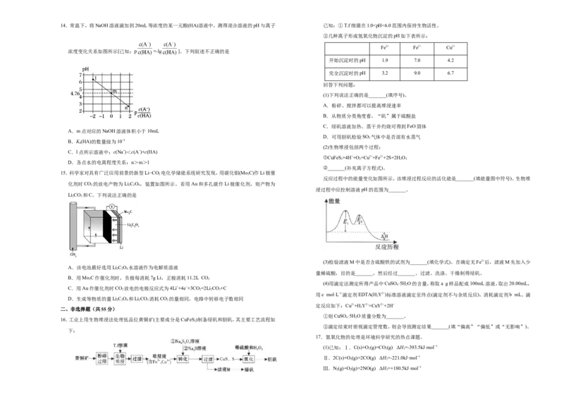 原创（新高考）2021届高考考前冲刺卷化学（三）学生版_05高考化学_新高考复习资料_2021新高考资料_2021届高考考前冲刺卷（新高考）5.31更新