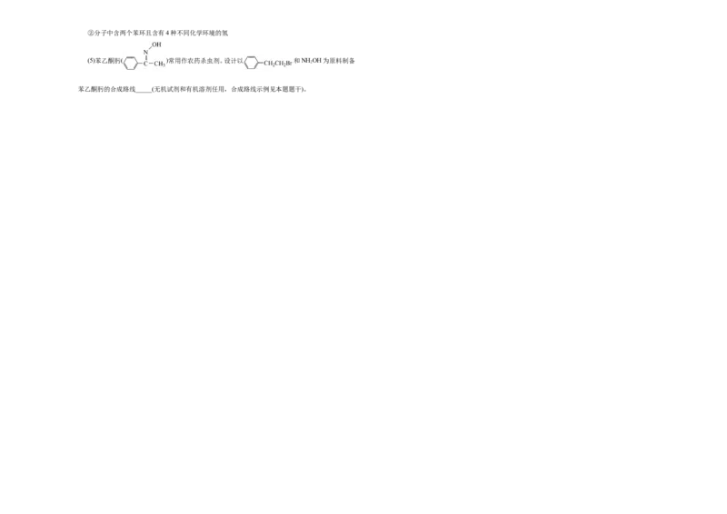原创（新高考）2021届高考考前冲刺卷化学（三）学生版_05高考化学_新高考复习资料_2021新高考资料_2021届高考考前冲刺卷（新高考）5.31更新