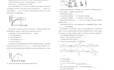 原创（新高考）2021届高考考前冲刺卷化学（三）学生版_05高考化学_新高考复习资料_2021新高考资料_2021届高考考前冲刺卷（新高考）5.31更新