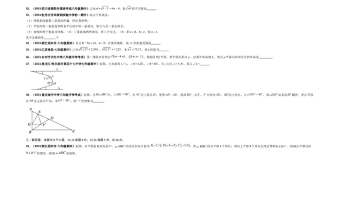 期中押题卷（考试范围：第五-七章）-单元测试（人教版）（考试版）_初中数学人教版_7下-初中数学人教版_7下-初中数学人教版（旧版）赠送_06习题试卷_3期中试卷