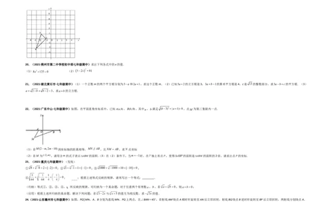 期中押题卷（考试范围：第五-七章）-单元测试（人教版）（考试版）_初中数学人教版_7下-初中数学人教版_7下-初中数学人教版（旧版）赠送_06习题试卷_3期中试卷