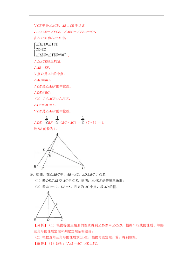 中位线专项训练（20题）-重要笔记八年级数学下学期重要考点精讲精练(人教版)（解析版）(1)_初中数学人教版_八年级数学下册_保存转存之后查看(1)_旧版-可参考_07专项讲练_专项训练