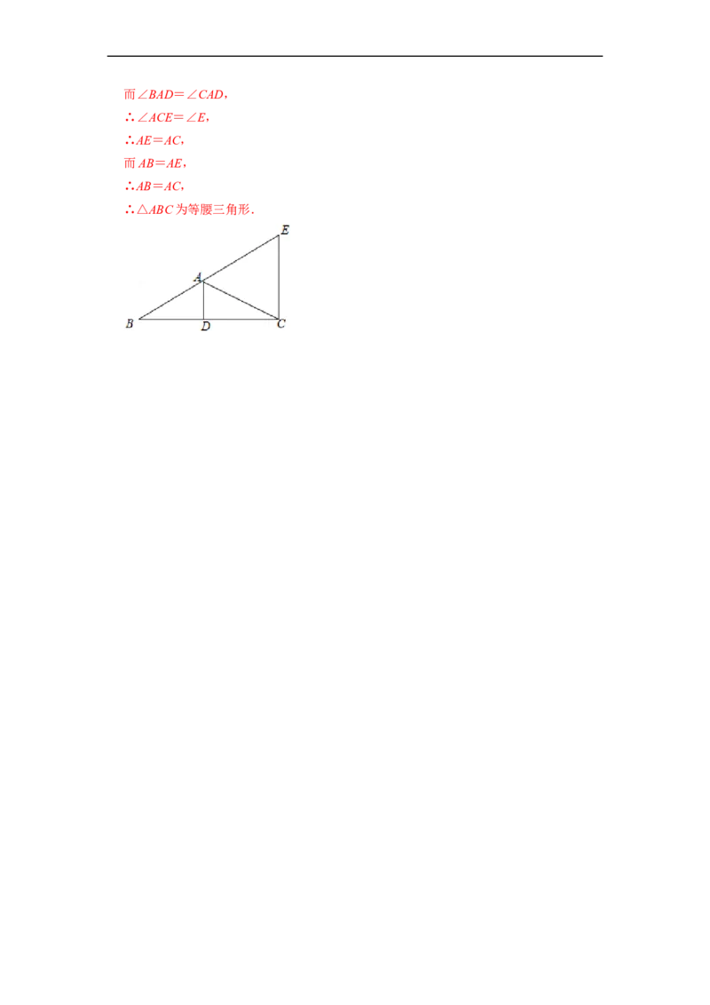 中位线专项训练（20题）-重要笔记八年级数学下学期重要考点精讲精练(人教版)（解析版）(1)_初中数学人教版_八年级数学下册_保存转存之后查看(1)_旧版-可参考_07专项讲练_专项训练