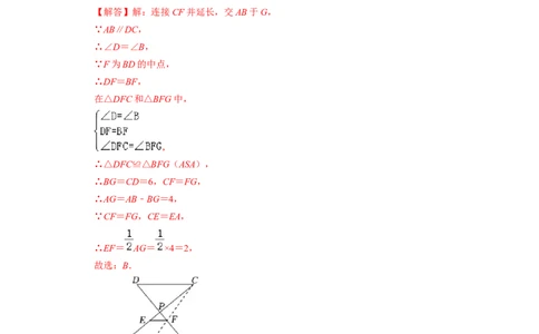 中位线专项训练（20题）-重要笔记八年级数学下学期重要考点精讲精练(人教版)（解析版）(1)_初中数学人教版_八年级数学下册_保存转存之后查看(1)_旧版-可参考_07专项讲练_专项训练