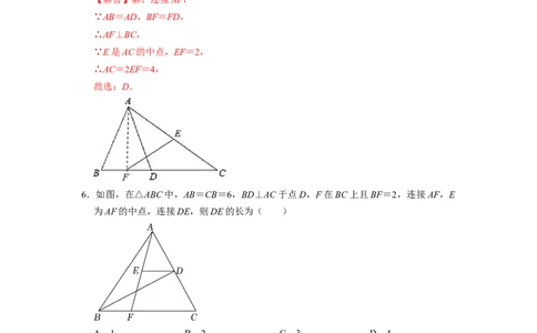 中位线专项训练（20题）-重要笔记八年级数学下学期重要考点精讲精练(人教版)（解析版）(1)_初中数学人教版_八年级数学下册_保存转存之后查看(1)_旧版-可参考_07专项讲练_专项训练