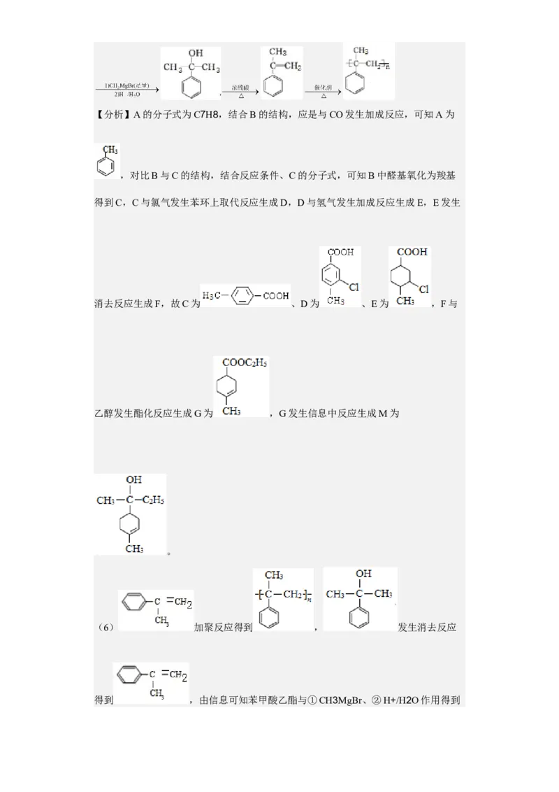 专题十八同分异构体（专练）-冲刺2023年高考化学二轮复习核心考点逐项突破（解析版）_05高考化学_新高考复习资料_2023年新高考资料_二轮复习