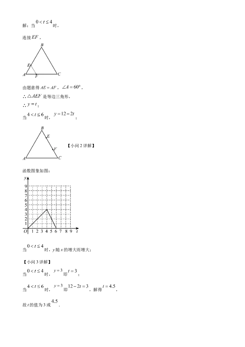 精品解析：2023年重庆市中考数学真题（A卷）（解析版）_new_初中数学人教版_9下-初中数学人教版_09中考真题_2023中考数学真题