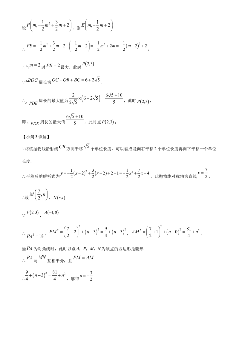精品解析：2023年重庆市中考数学真题（A卷）（解析版）_new_初中数学人教版_9下-初中数学人教版_09中考真题_2023中考数学真题