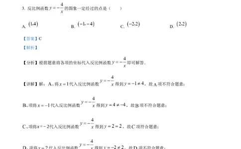 精品解析：2023年重庆市中考数学真题（A卷）（解析版）_new_初中数学人教版_9下-初中数学人教版_09中考真题_2023中考数学真题