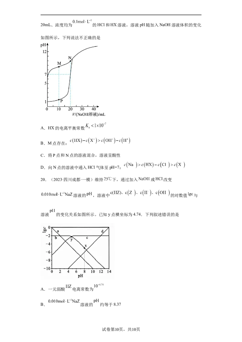 专题十四弱电解质的电离（专练）-冲刺2023年高考化学二轮复习核心考点逐项突破（原卷版）_05高考化学_新高考复习资料_2023年新高考资料_二轮复习