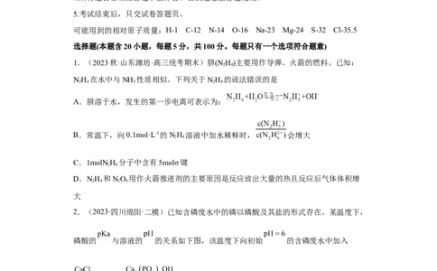 专题十四弱电解质的电离（专练）-冲刺2023年高考化学二轮复习核心考点逐项突破（原卷版）_05高考化学_新高考复习资料_2023年新高考资料_二轮复习