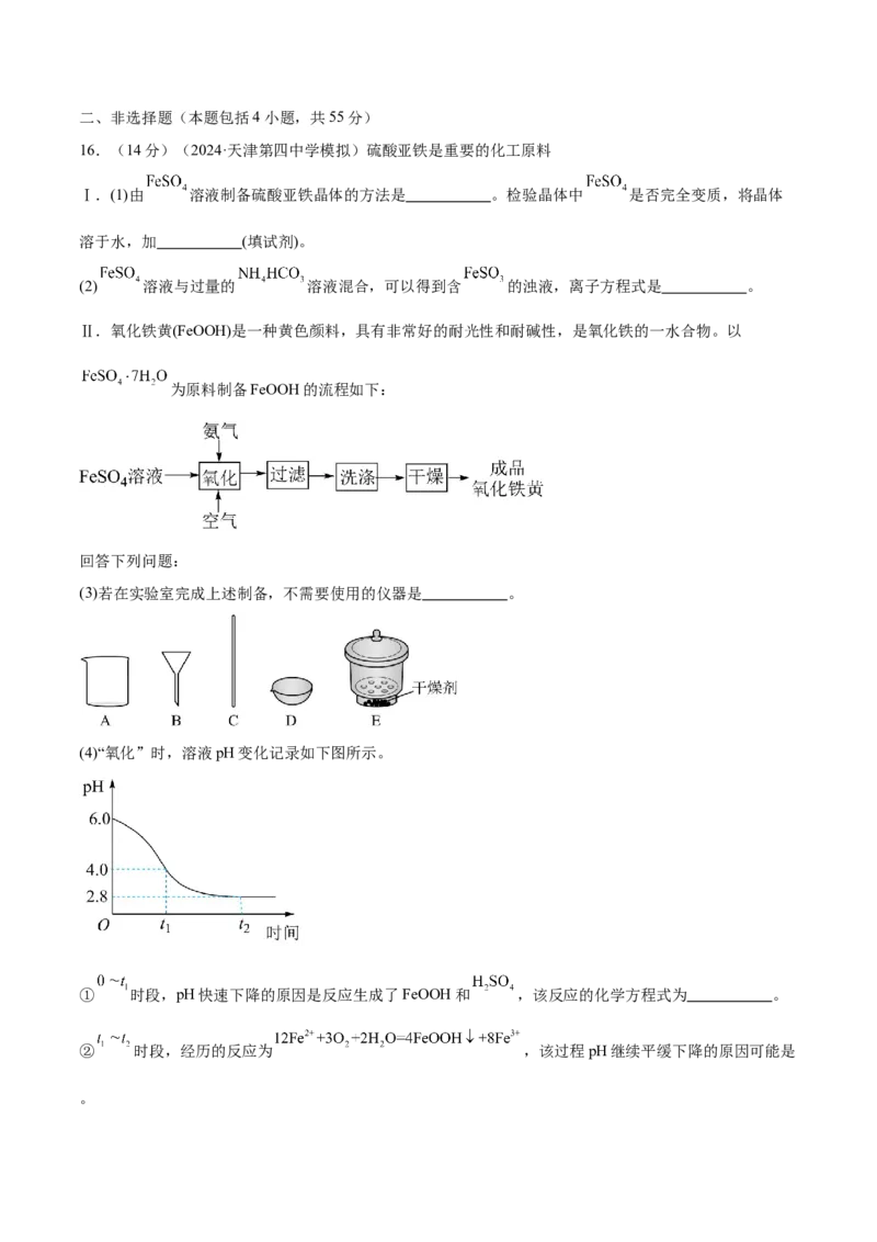 专题突破卷03金属及其化合物（原卷版）_05高考化学_2025年新高考资料_一轮复习_2025年高考化学一轮复习考点通关卷_2025年高考化学一轮复习考点通关卷（新高考通用）（完结）