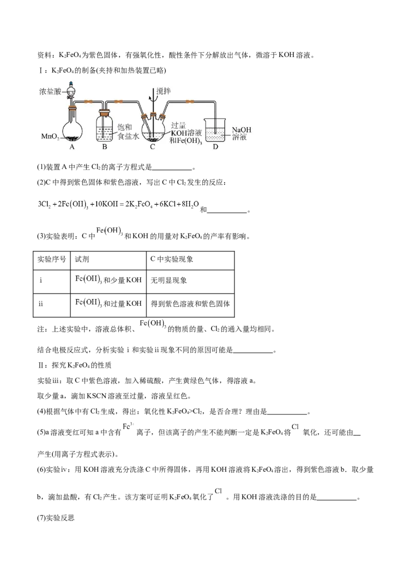 专题突破卷03金属及其化合物（原卷版）_05高考化学_2025年新高考资料_一轮复习_2025年高考化学一轮复习考点通关卷_2025年高考化学一轮复习考点通关卷（新高考通用）（完结）