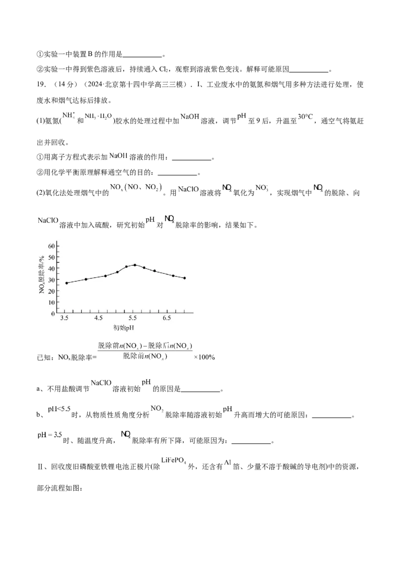 专题突破卷03金属及其化合物（原卷版）_05高考化学_2025年新高考资料_一轮复习_2025年高考化学一轮复习考点通关卷_2025年高考化学一轮复习考点通关卷（新高考通用）（完结）